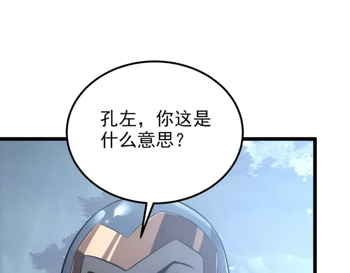 《从末世崛起》128 暗助好友图130