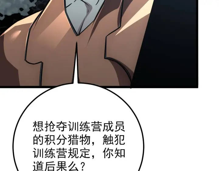 《从末世崛起》128 暗助好友图132