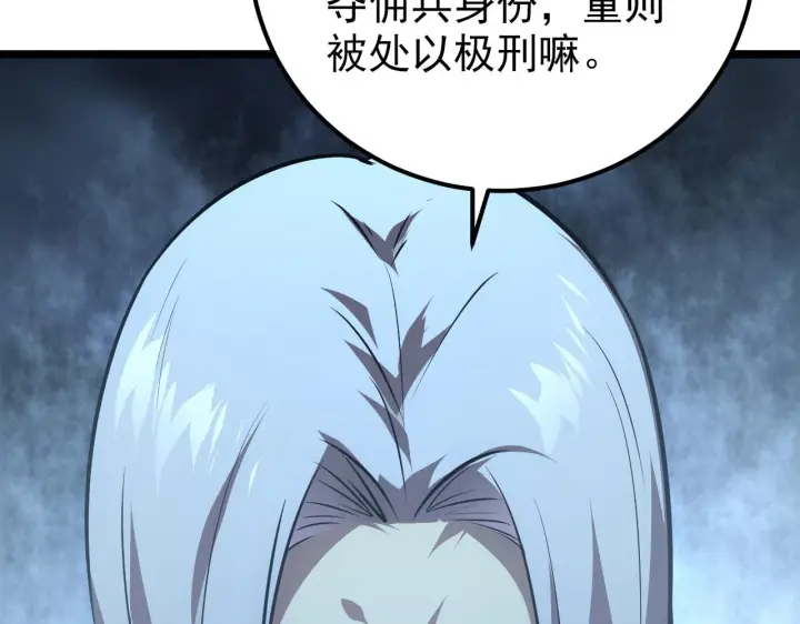 《从末世崛起》128 暗助好友图134