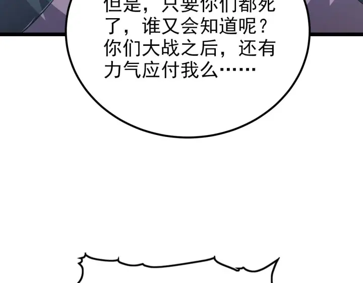 《从末世崛起》128 暗助好友图136