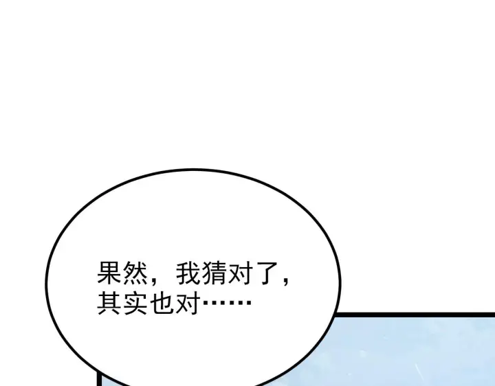 《从末世崛起》128 暗助好友图139