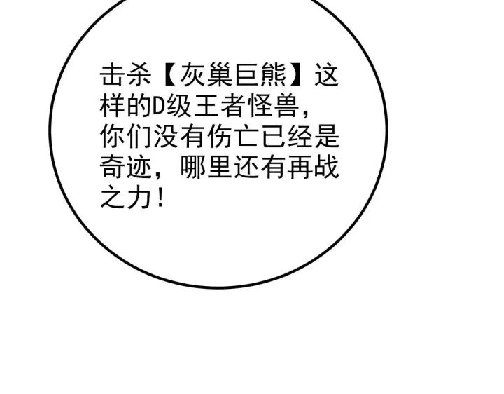 《从末世崛起》128 暗助好友图142