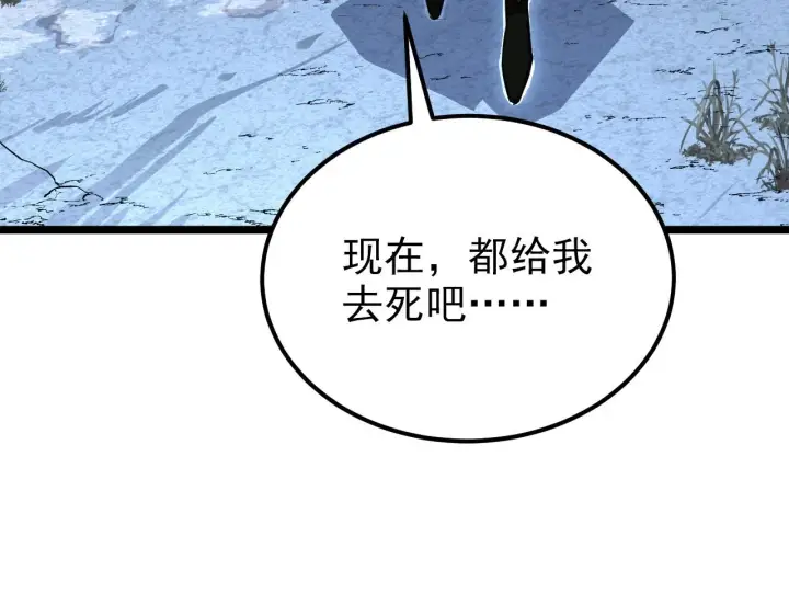《从末世崛起》128 暗助好友图145