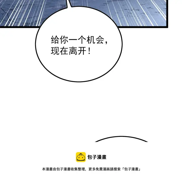 《从末世崛起》128 暗助好友图148