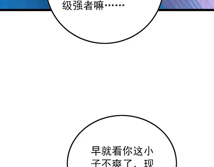 《从末世崛起》128 暗助好友图154