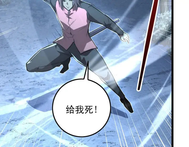 《从末世崛起》128 暗助好友图156