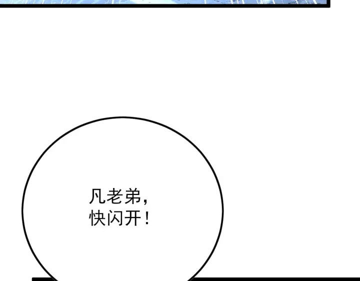 《从末世崛起》128 暗助好友图157