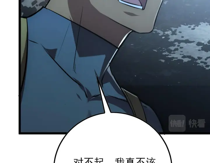 《从末世崛起》128 暗助好友图159