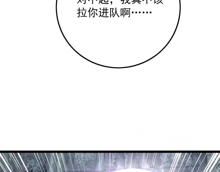 《从末世崛起》128 暗助好友图160