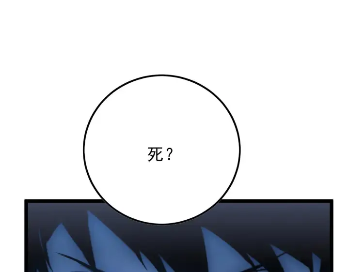 《从末世崛起》128 暗助好友图163