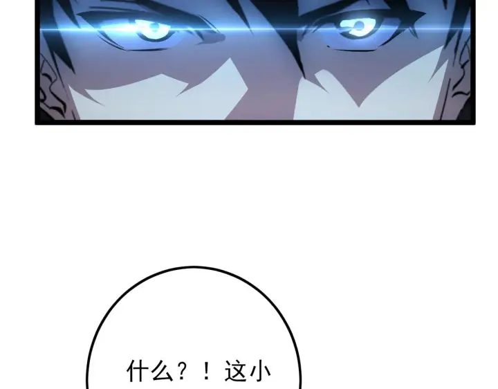 《从末世崛起》128 暗助好友图164