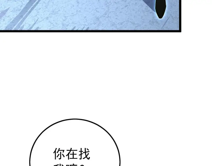 《从末世崛起》128 暗助好友图167