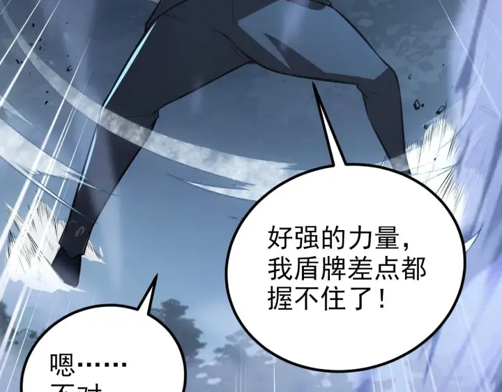 《从末世崛起》128 暗助好友图17