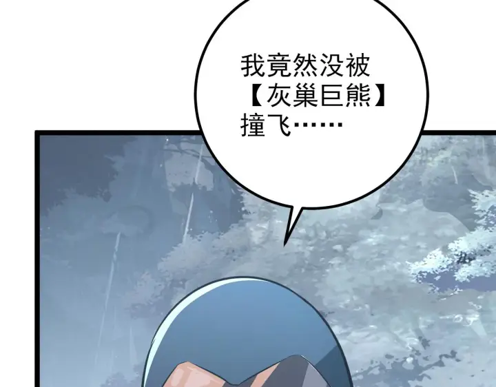 《从末世崛起》128 暗助好友图19