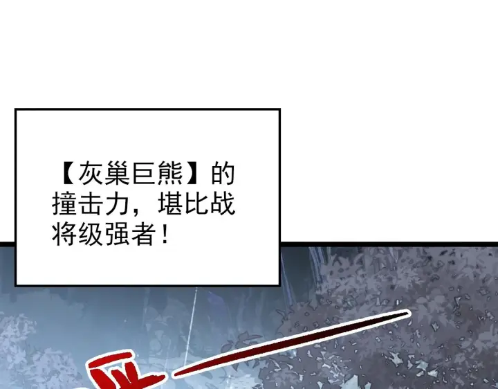 《从末世崛起》128 暗助好友图22