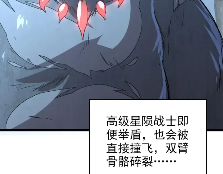 《从末世崛起》128 暗助好友图24