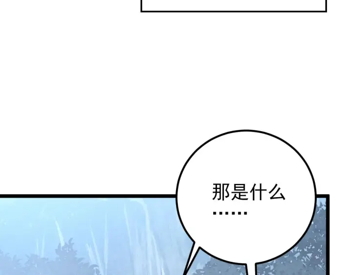 《从末世崛起》128 暗助好友图25