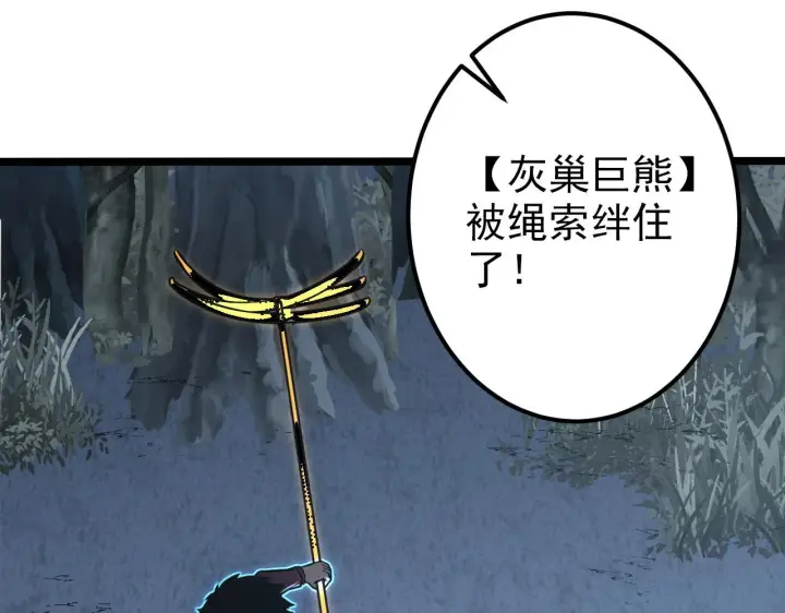 《从末世崛起》128 暗助好友图28