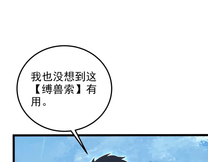 《从末世崛起》128 暗助好友图34