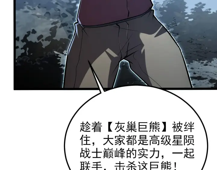 《从末世崛起》128 暗助好友图36