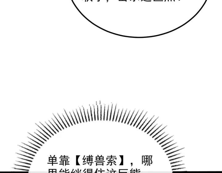 《从末世崛起》128 暗助好友图37