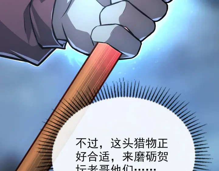 《从末世崛起》128 暗助好友图39