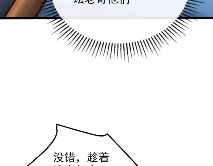 《从末世崛起》128 暗助好友图40