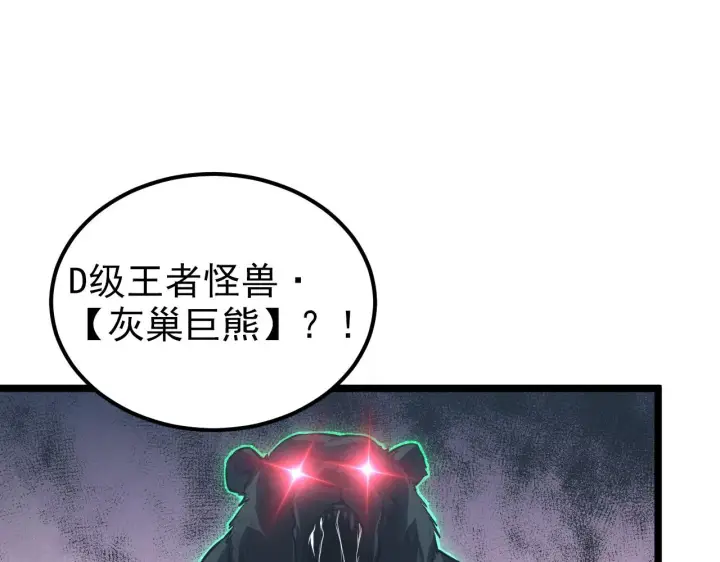 《从末世崛起》128 暗助好友图5
