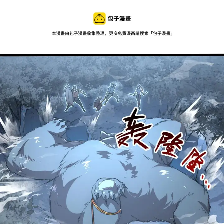 《从末世崛起》128 暗助好友图50