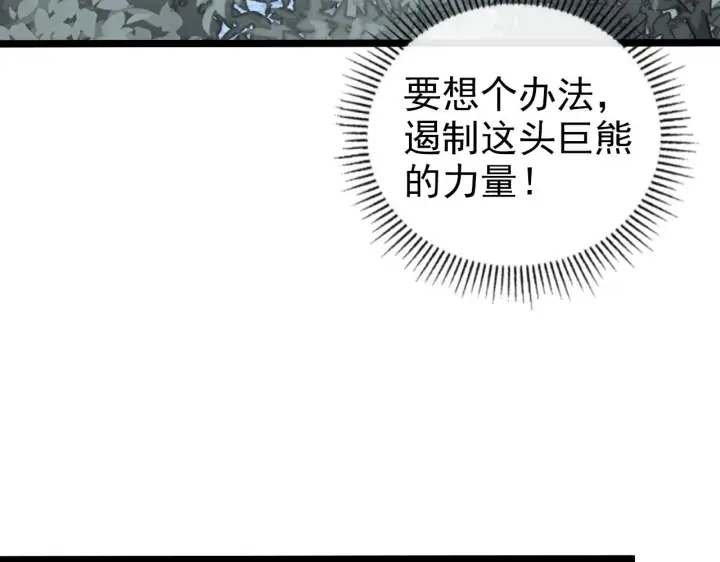 《从末世崛起》128 暗助好友图52