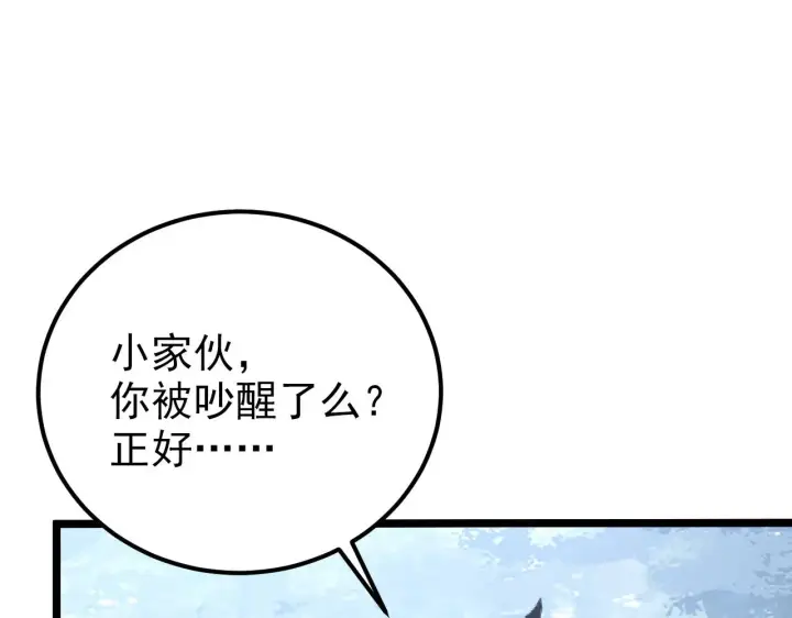 《从末世崛起》128 暗助好友图55