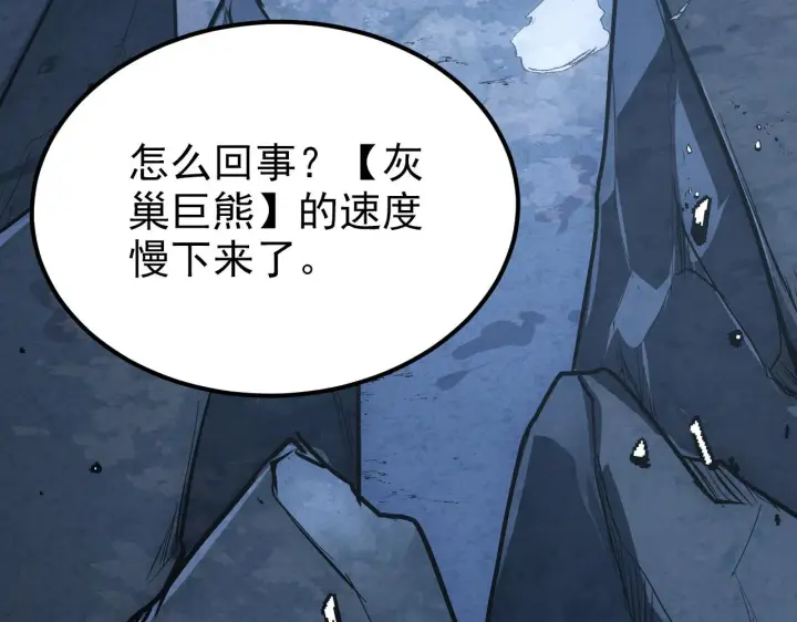 《从末世崛起》128 暗助好友图68