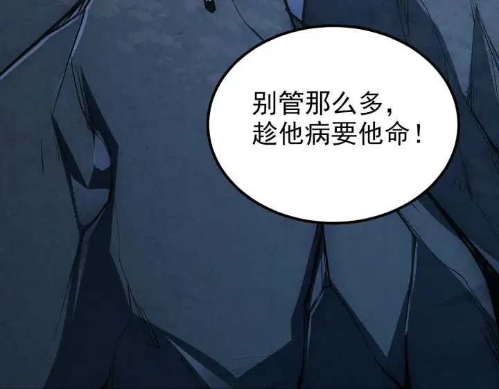 《从末世崛起》128 暗助好友图69