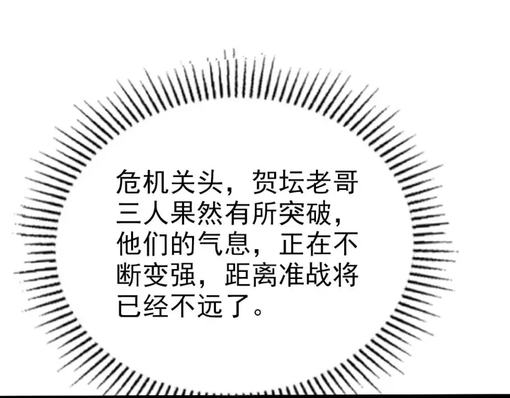 《从末世崛起》128 暗助好友图74