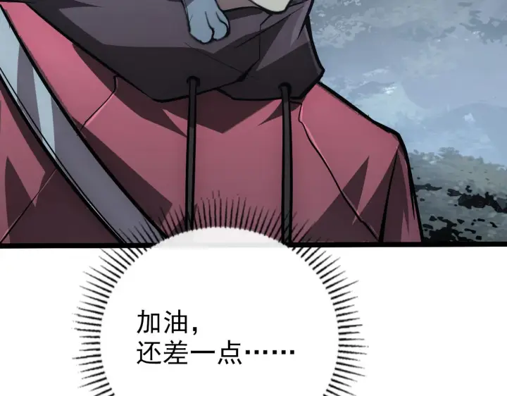 《从末世崛起》128 暗助好友图76
