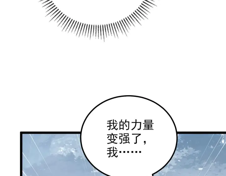 《从末世崛起》128 暗助好友图77