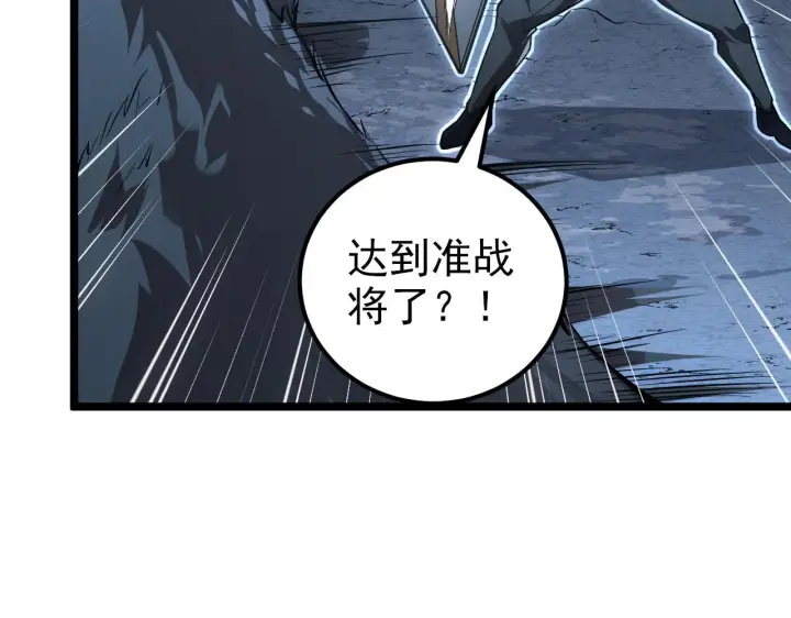 《从末世崛起》128 暗助好友图79