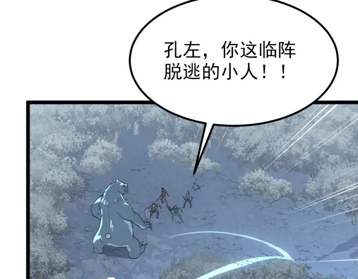 《从末世崛起》128 暗助好友图8