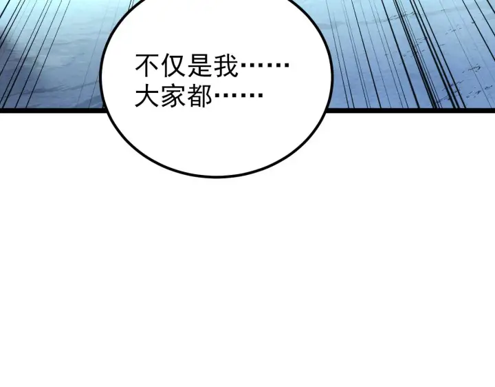《从末世崛起》128 暗助好友图83