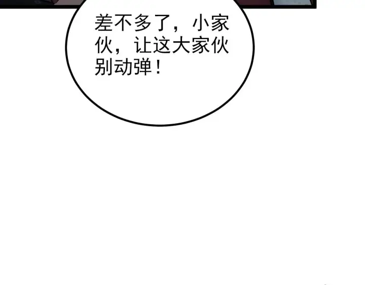 《从末世崛起》128 暗助好友图86