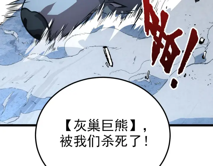 《从末世崛起》128 暗助好友图98
