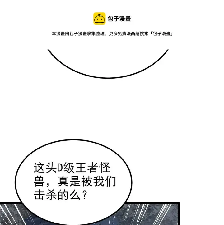 《从末世崛起》128 暗助好友图99