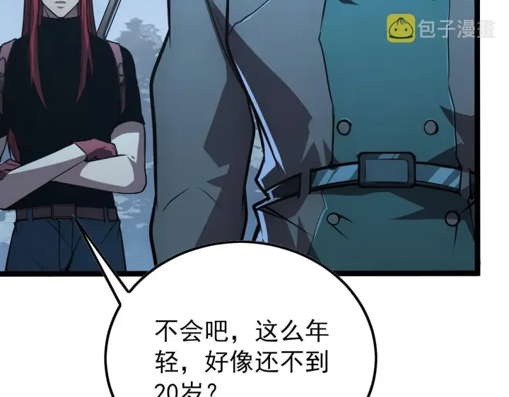 《从末世崛起》129 伐罪惩凶图100