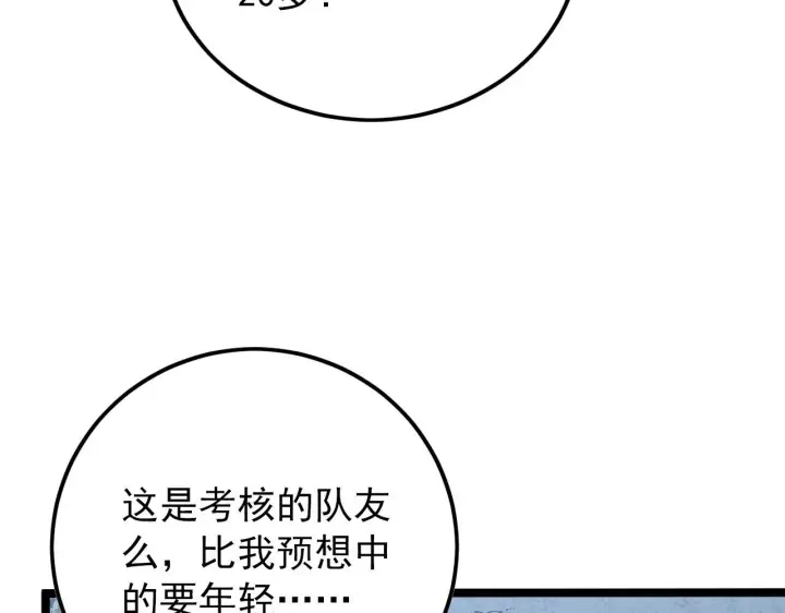《从末世崛起》129 伐罪惩凶图101