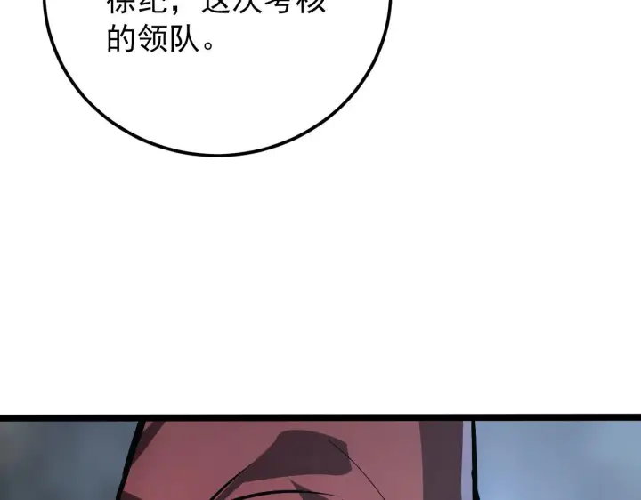 《从末世崛起》129 伐罪惩凶图104