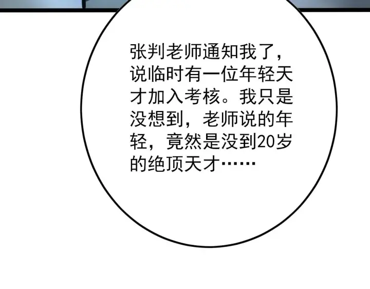 《从末世崛起》129 伐罪惩凶图107