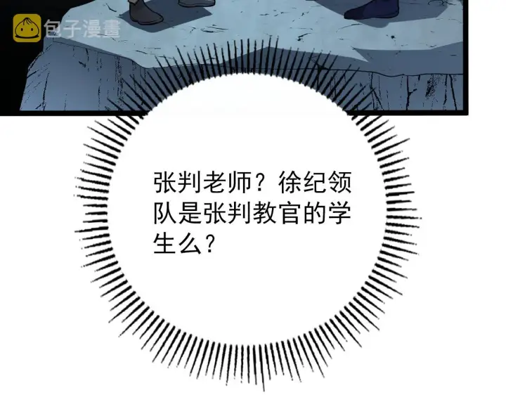 《从末世崛起》129 伐罪惩凶图110