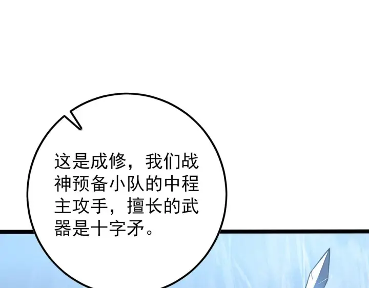 《从末世崛起》129 伐罪惩凶图111