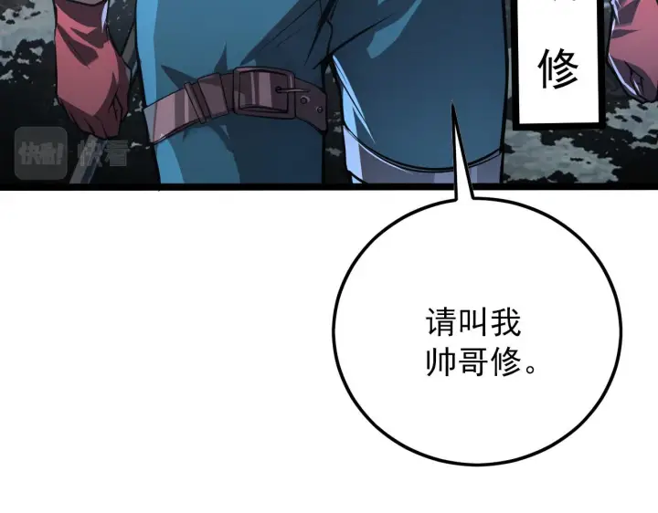 《从末世崛起》129 伐罪惩凶图114