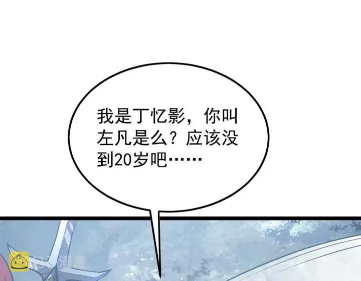 《从末世崛起》129 伐罪惩凶图116